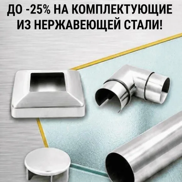Новый стиль
